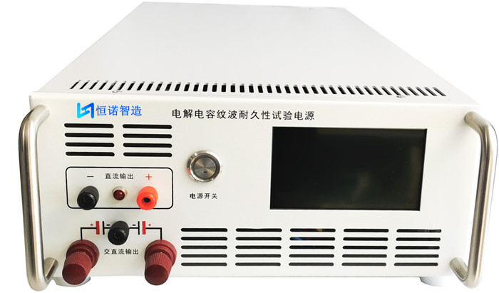 恒諾新（xīn）款電容器紋波耐久性測試電源（yuán）介（jiè）紹